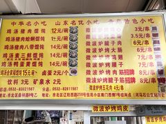 -吉云馄饨(桑梓路店)