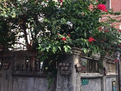 门面-鼓浪屿牌馅饼(博物馆店)