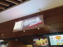 -西北杂粮筐手工面凉皮(来福士店)