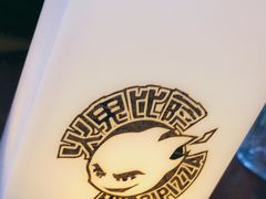 -五棵松火鬼披萨