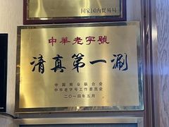 -东来顺饭庄(上地华联店)