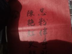 -陳艳红火锅(港汇店)