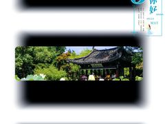 -绍兴镜湖国家城市湿地公园