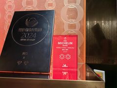 -8餐厅(新葡京酒店)