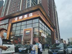 -江城老胖串店(湖西路店)