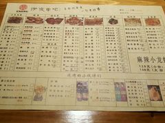 菜单-伊爽串吧