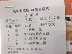 -金时代顺风大酒店(临港百联店)