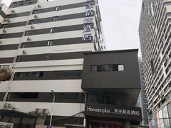 -你好酒店(成都太古里春熙路店)