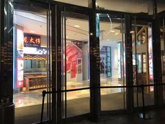 -杭州来福士中心