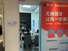 -柏乐口腔(南宁总院)