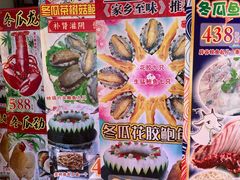 -尚竹阁冬瓜盅·18年地标美食(平洲店)