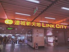 -连城·新天地(福华一路店)