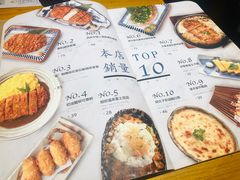 菜单-堂本家洋食别馆·炸猪排(中心城店)