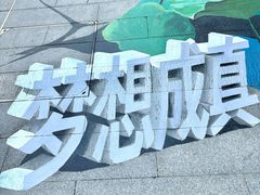 -东北大学附属辽宁爱尔眼科医院