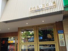-WeRoom五润十时(金山店)