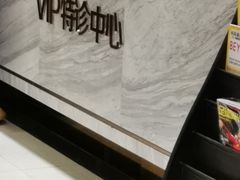 -佛山中大口腔医院·市二级口腔专科医院