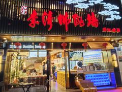 -李清佛跳墙|福建省十大名厨之首(后江埭店)