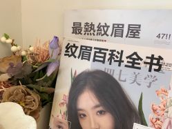 -Four Seven·半永久纹眉