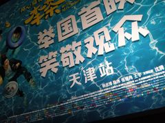 -金逸影城(大悦城IMAX激光店)