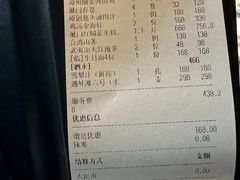 账单-遇外滩(BFC外滩金融中心店)