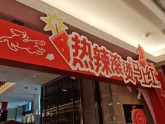 -美盛喜来登大酒店-盛宴标帜餐厅