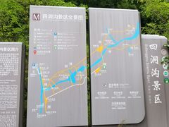 -四洞沟景区