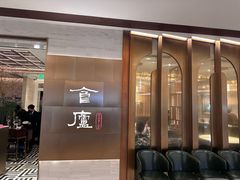 -食廬NOBLE(港汇店)