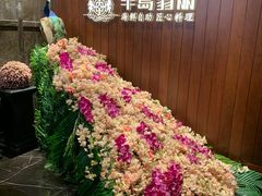 -半岛翡丽海鲜自助餐厅(观风亭店)