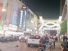 -铜锣湾国际购物中心