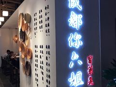 门面-成都你六姐·牛肉冒菜(城市集市合生汇店)