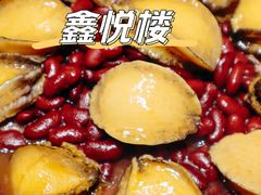 鲍鱼焖腰豆-鑫悦楼煎蟹·16年海鲜大排档