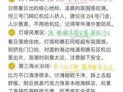 -日照海滨国家森林公园