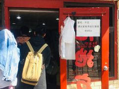 门面-老地方面馆(思南路店)
