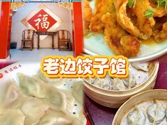-缘·金家烤鳗鱼(西塔总店)