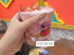 草莓优酪冰粉-御膳品糖水(欧乐坊店)