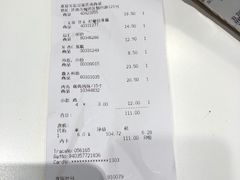 账单-宜家·瑞典风味餐厅(烟台路店)