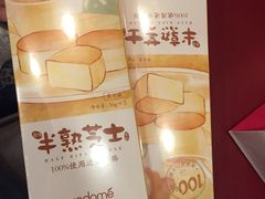 -味多美蛋糕(六道口店)