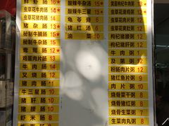 菜单-银记肠粉店(北京路店)