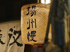-蒋家桥饺面店(东关街店)