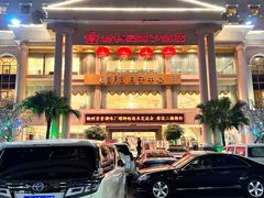 -新梅园不夜粥(龙华店)