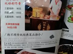 菜单-狗不理(山东路总店)