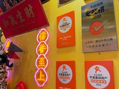 -大吉利·潮汕鲜牛肉火锅(总店)