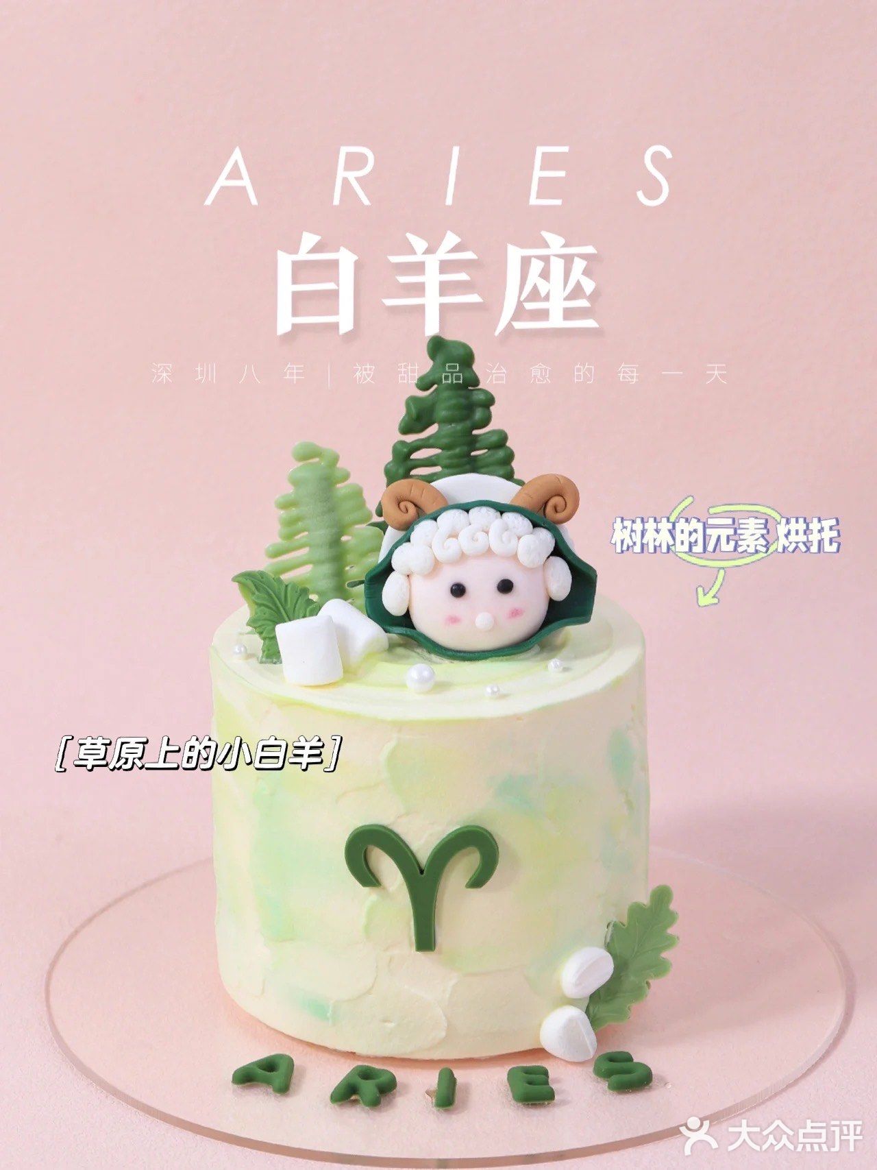 200不到的生日蛋糕合集🌟12星座的翻糖icon太可爱了！！