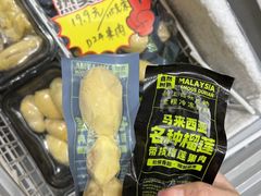 -开皇马来西亚榴莲美食店(华强北店)