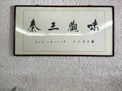 -汉唐宴长安食府