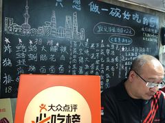 -沪西老弄堂面馆(定西路店)