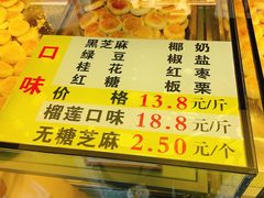 -矮子馅饼(大成路店)