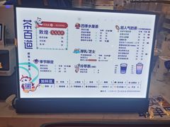 -茶百道(招商花园城店)