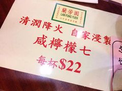 -兰芳园(上环店)