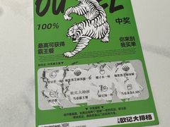 -欧记大排档·景德菜(上海首店)